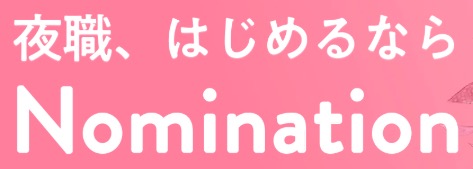 Nomination