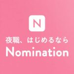Nomination