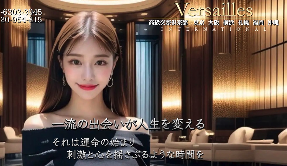 ヴェルサイユの公式サイト